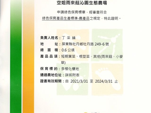 【沁園 - 天香十三味50g】榮獲世界級的美食iTQi二星獎章的麻香調味粉