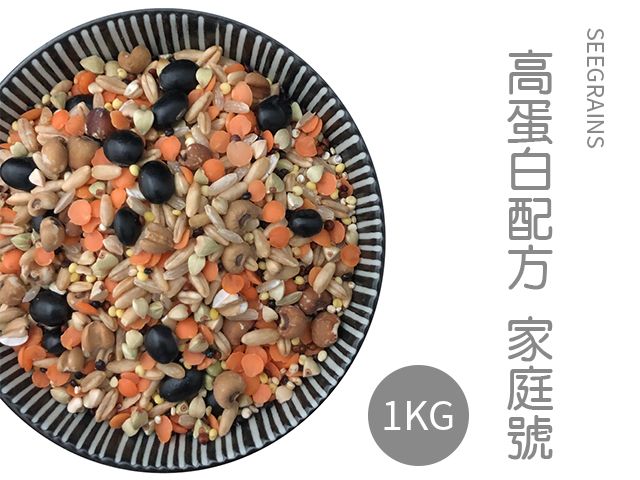 【一小包穀物 高蛋白配方家庭號 (1公斤/包)】輕全穀飲食運動 照顧好您的家人