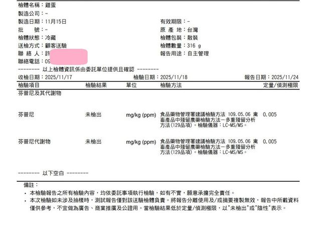 【安安益身蛋 精選放山雞蛋一箱(30入)】品質+營養+健康+好吃+友善