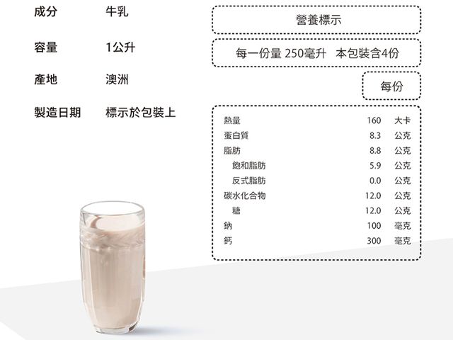 【MILKLAB嚴選全脂牛乳(1000ml) X3罐組】100%澳洲純淨乳源，澳洲生產製造