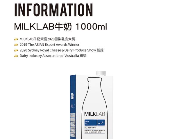 【MILKLAB嚴選全脂牛乳(1000ml) X3罐組】100%澳洲純淨乳源，澳洲生產製造