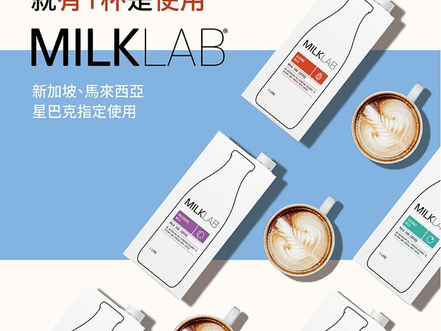 【MILKLAB嚴選無乳糖牛奶(1000ml) X3罐組】100%澳洲純淨乳源，澳洲生產製造