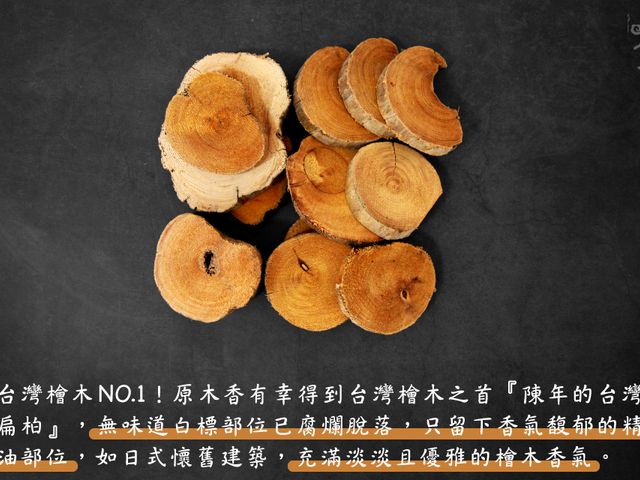 【台灣檜木 4H小盤香】台灣製造 天然無毒健康香品