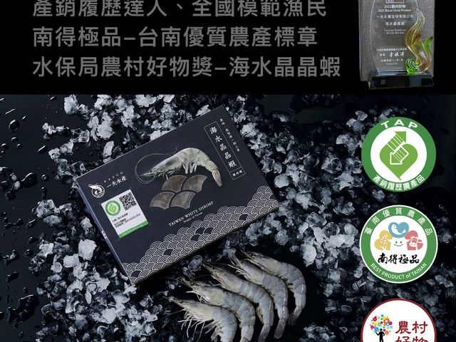 【台灣養殖--海水晶晶蝦1盒 (XL/200g)】業界最高等級 全環控室內養殖場