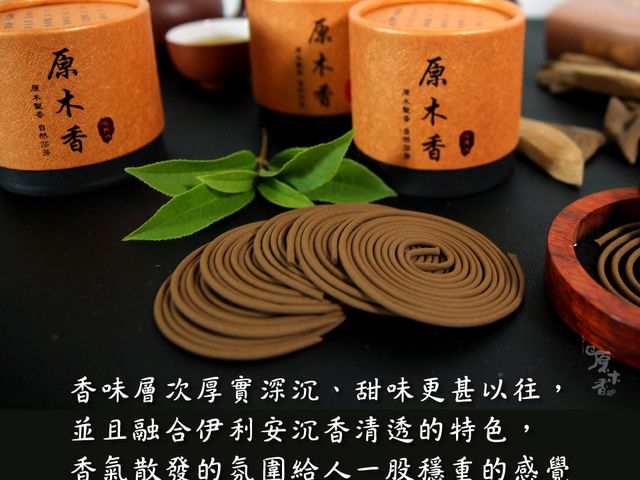 【安汶沉香 4H小盤香】台灣製造 天然無毒健康香品