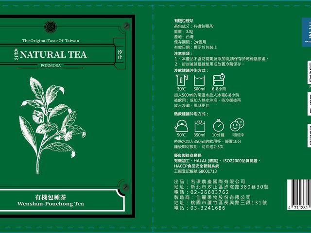 【頭等獎茶廠！獨立茶包2盒禮盒(3gx6包/盒)】有機蜜香紅茶、有機包種茶任選2、blockchain茶葉