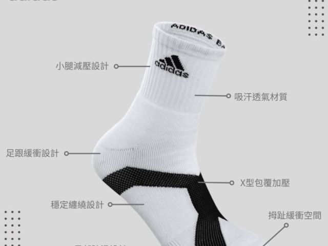 【adidas P3.1 強化高機能中筒運動襪(白底/黑logo)】品質卓越 台灣製造