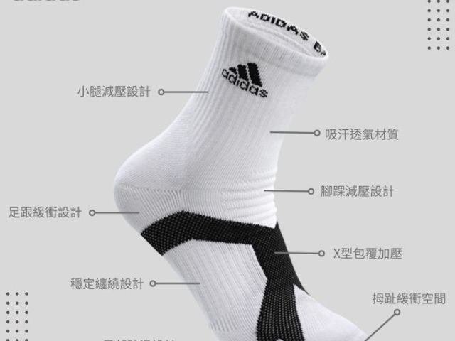 【adidas P5.1極致高機能中筒運動襪(黑底/白logo)】品質卓越 台灣製造