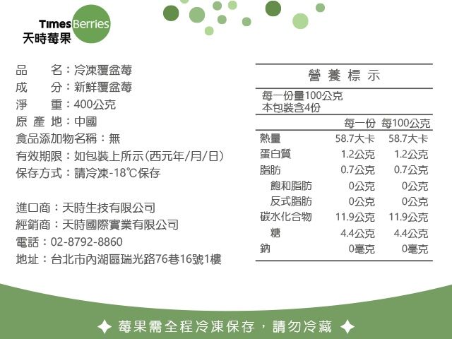 【天時莓果 冷凍覆盆莓 400g/包】新鮮急凍覆盆莓｜無添加安心吃，一口酸甜高纖超有感