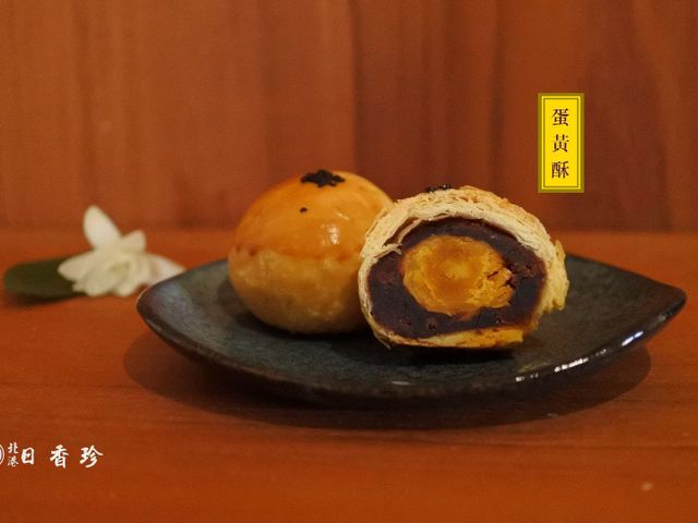 【中秋禮盒x伴手禮 蛋黃酥月餅禮盒 (12入)】層層酥皮 綿密豆沙 蛋黃鹹香