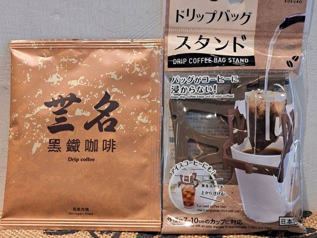 【招牌綜合咖啡豆 耳掛包x50包(贈日本咖啡濾掛架)】手沖濾掛咖啡好物