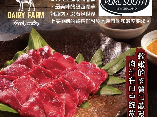 【買2送1! 紐西蘭鹿肉火鍋片 150g/包x3包】高蛋白 低脂 低膽固醇 不同牛肉豬肉