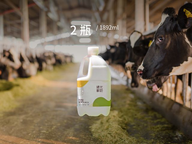 【綠光鮮乳 1892ml x2瓶組】迷客夏自營牧場鮮奶  100%成分無調整的頂級牛奶
