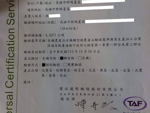 【惜福品！那瑪夏的惜福無毒青熟梅10斤裝】我很好只是長得醜的深山野放梅