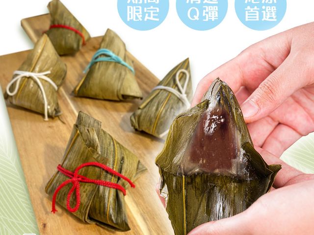【端午吃甜粽 紅豆冰粽 /花生 /芋頭冰粽  (5入/包)】Q甜軟糯 不一樣的甜粽子