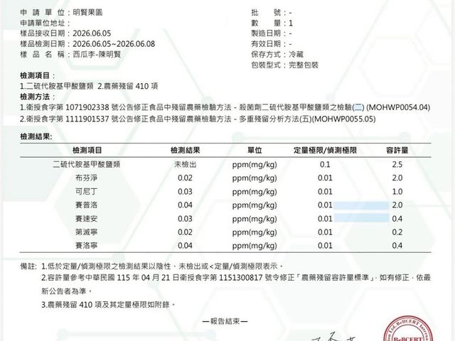 【搶先預購優惠9折！梨山西瓜李 5斤提盒 x2】梨山高海拔「西瓜李」｜果肉艷紅爆汁、脆甜像咬西瓜的夏季山中寶石