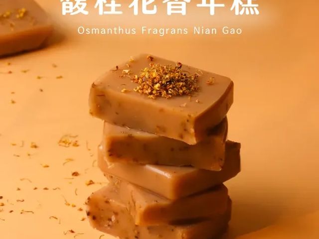 【林貞粿行 - 馥桂花香年糕700g】美味香傳三代的60年好味道