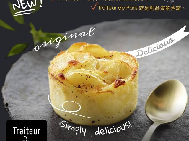 【好友日7折！法國進口奶香焗烤馬鈴薯6個(100g/個)】在家也吃得到經典巴黎鹹甜點