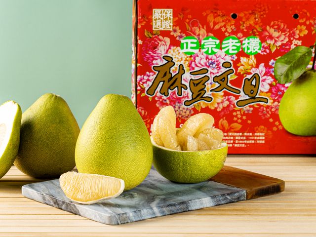 【中秋禮盒 正宗麻豆文旦】文旦界的精品 鮮甜細緻又多汁！