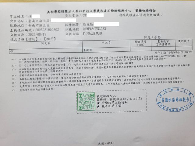 【限量預購中！台南麻豆 白肉老欉文旦】多汁果肉回味無窮 中秋拜拜首選