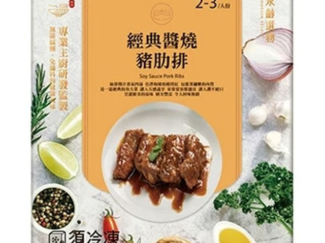 【永齡選物！10分鐘上菜~經典醬燒豬肋排一盒 (400g/盒)】經典的功夫菜 家常宴客都適宜