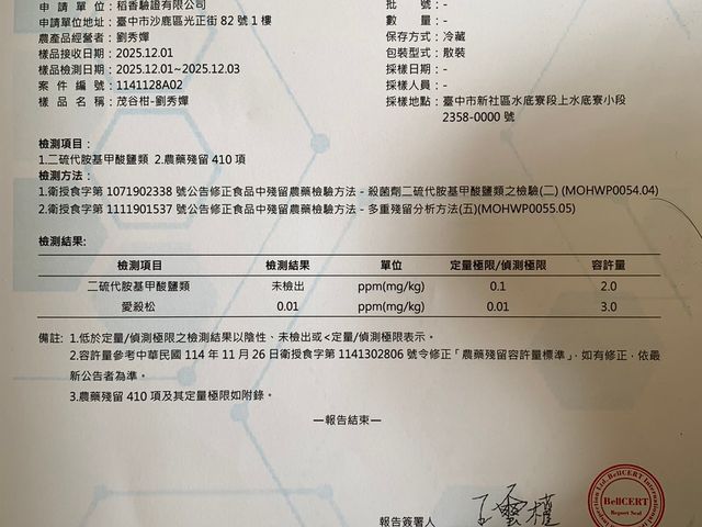 【橘香開吃 台中新社 無毒茂谷蜜柑 禮盒】這是一顆 讓孩子連皮觸摸都安心的茂谷蜜柑