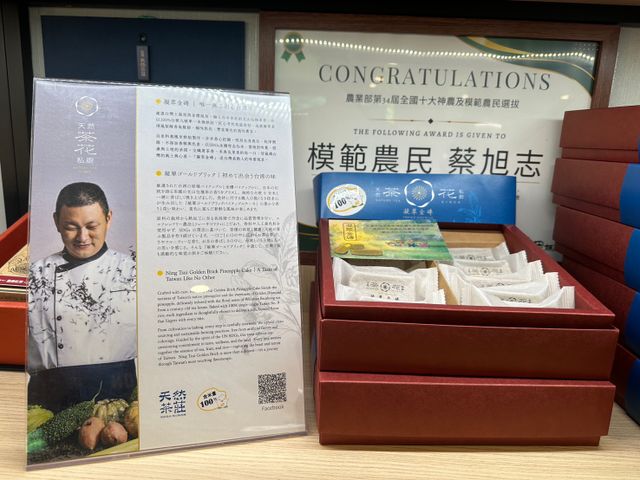 【新品優惠！凝翠金磚鳳梨酥禮盒(10入)奶蛋素】100%米粉製 包種茶添加 皮酥餡甜而不膩