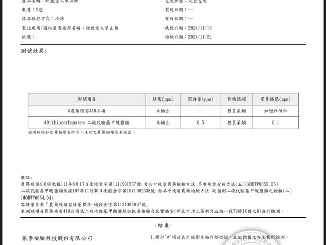 【無毒鮮凍人蔘山藥 300g x70包】具有人蔘香氣而不含人蔘成份 鬆軟綿密溫補首選