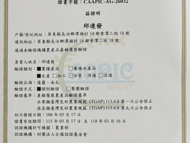 【屏東長治 飛彈蓮霧禮盒】脆甜爆汁的蓮霧界大顆王