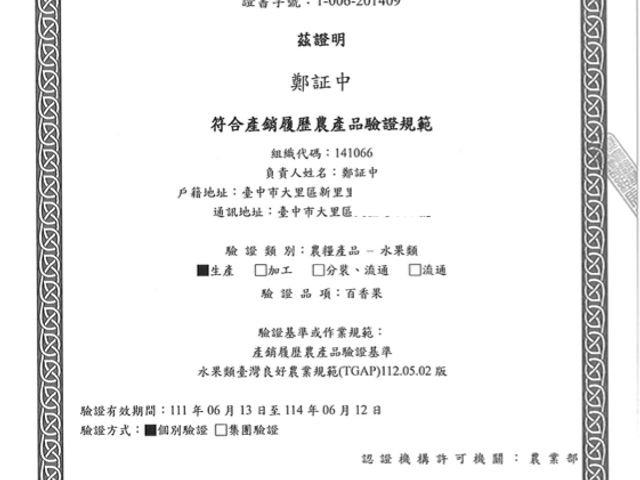 【台中潭子 無毒滿天星百香果】香甜多汁 產銷履歷認證好安心