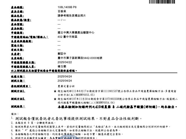 【台中潭子 無毒滿天星百香果】香甜多汁 產銷履歷認證好安心