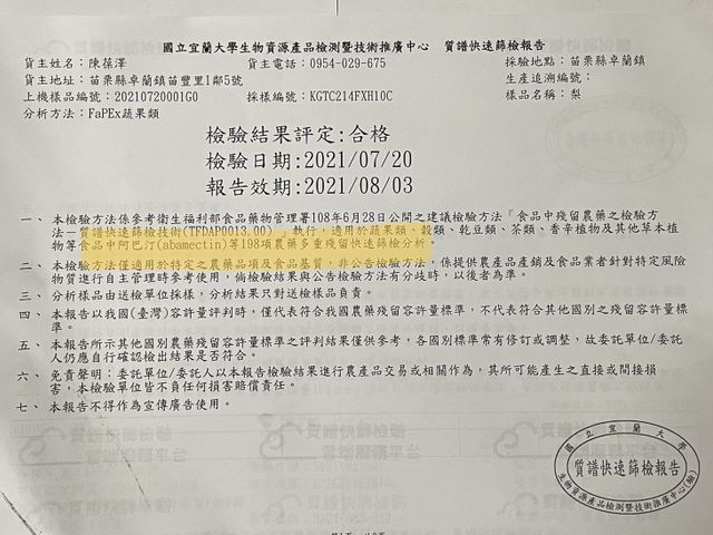 【喝豆漿長大的新興梨】產地直送 脆甜多汁！
