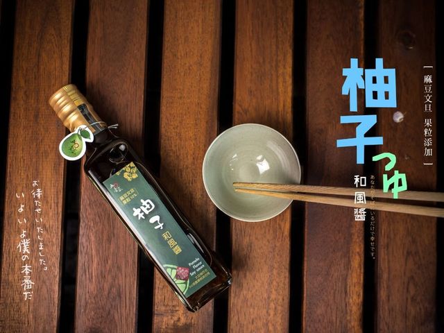 【中秋限定兩組85折！5012 柚子風味禮盒 x2組】柚子和風醬+柚子果醋