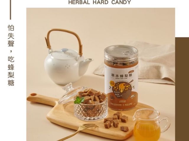 【免運優惠！依琦匠子 - 漢方蜂梨糖500g/罐x3罐 四種口味任選】古法草本漢方，潤喉護嗓