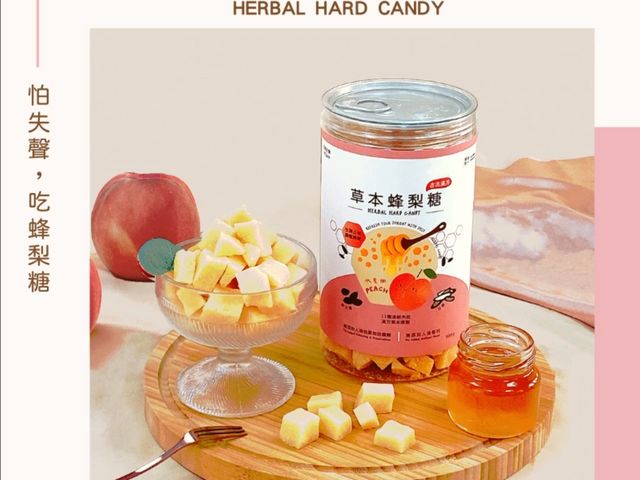 【免運優惠！依琦匠子 - 漢方蜂梨糖500g/罐x3罐 四種口味任選】古法草本漢方，潤喉護嗓