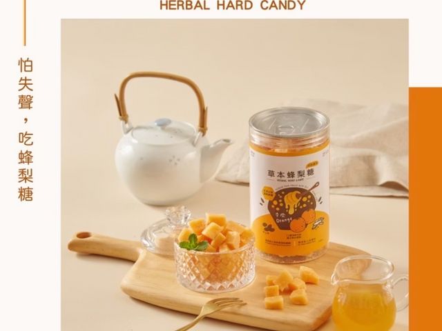 【免運優惠！依琦匠子 - 漢方蜂梨糖500g/罐x3罐 四種口味任選】古法草本漢方，潤喉護嗓