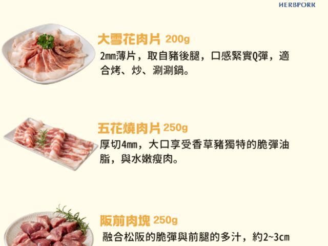 【中秋限量！香草豬 頂鮮逸品烤肉組(送保冷袋)】多種部位 一次擁有的烤肉箱