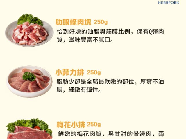 【中秋限量！香草豬 頂鮮逸品烤肉組(送保冷袋)】多種部位 一次擁有的烤肉箱