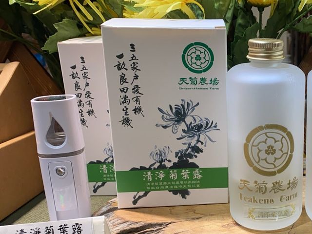 【天菊 清淨菊葉露200c.c (附噴霧器)】來自自然農法的天菊葉露