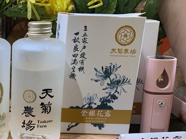 【天菊 金銀花露200c.c (附噴霧器)】來自自然農法的天菊葉露