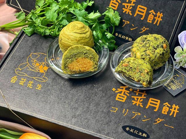 【中秋禮盒！香菜添加的香菜月餅】無添加防腐劑色素 中秋節限量 香菜控必買