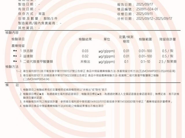 【預購 ! 梨界LV 台中梨山 甘露梨禮盒】高海拔秘境果園，真正的高山梨子！