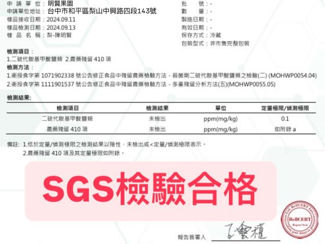 【預購 ! 脆甜多汁 台中梨山 黃玉梨禮盒】高海拔秘境果園，真正的高山梨子！
