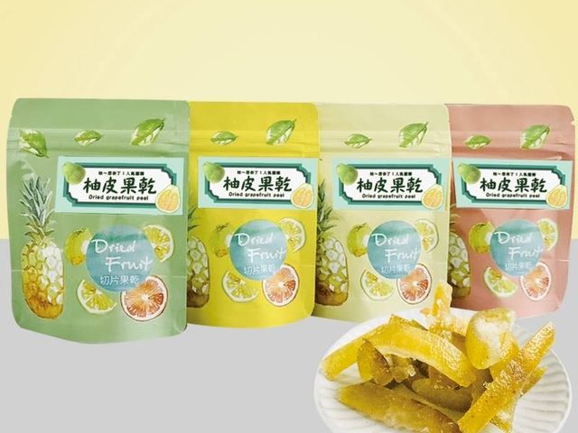 【團購！柚皮果乾X30組(一組2包)】淡淡柚香 泡茶當零食都好吃