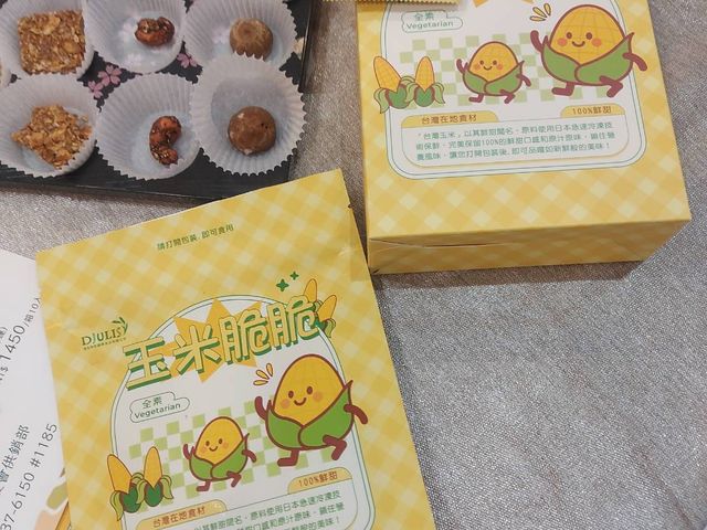 【團購零食新選擇！玉米脆脆分享包x30盒(全素)】嚴選台灣在地甜玉米 保留原粒完整形狀