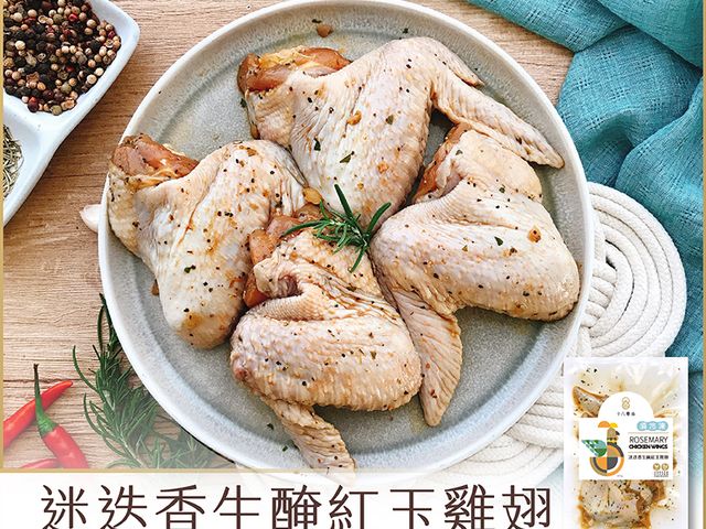 【中秋優惠 十八養場 紅玉雞棒腿 2包組】贈送「迷迭香生醃雞翅」1包