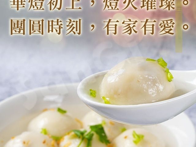 【冬至必吃！屏東內埔老街客家鹹湯圓 8顆×2盒】冬至應景，添歲團圓