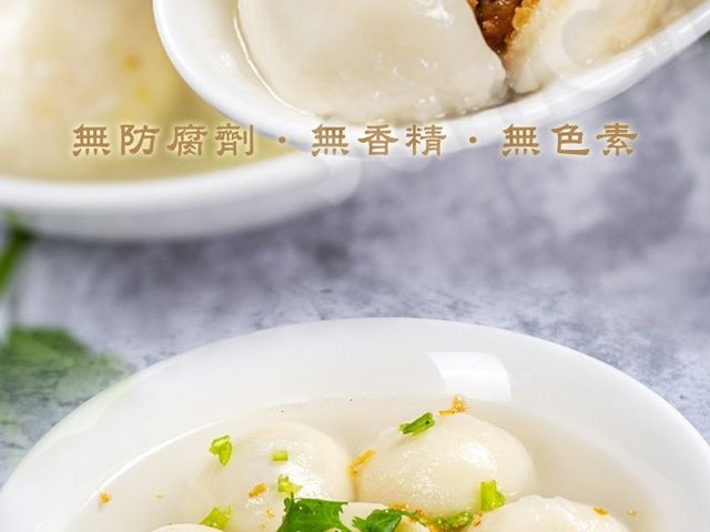 【冬至必吃！屏東內埔老街客家鹹湯圓 8顆×2盒】冬至應景，添歲團圓