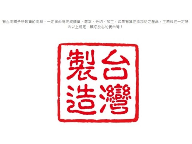 【免運！原肉火烤六件組】豬雞雙寶 火力全開