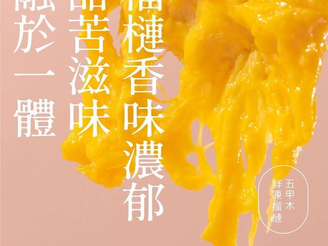 【買2送2！鮮凍泰國貓山王榴槤果肉(帶籽) 250g/盒 x4盒】果肉香甜軟糯 回購率100%超人氣商品